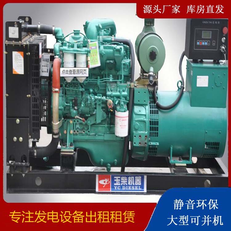 九江出租发电机 柴油发电机组安全使用注意事项